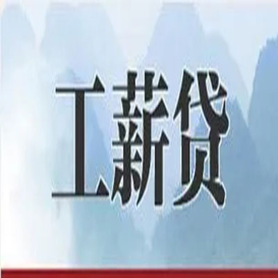 徐州公积金负债整合怎么办理，公积金贷款的负债率