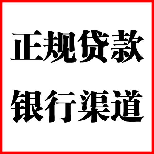 徐州负债过高可以申请徐州房屋抵押贷款吗?如何申请?